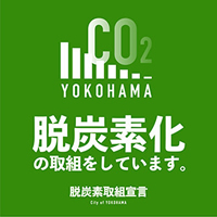横浜市脱炭素取組宣言制度
