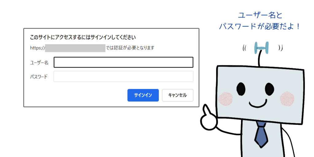 Basic認証イメージイラスト