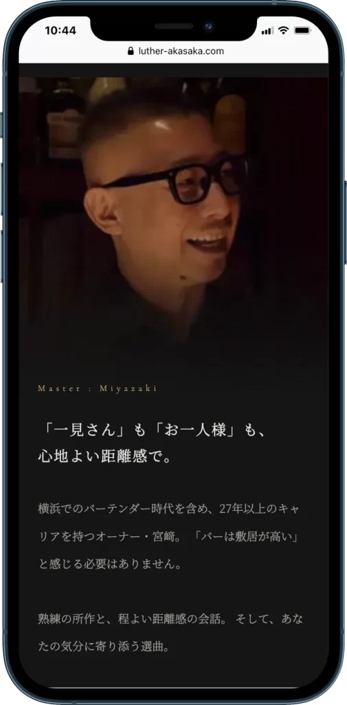 Luther Akasaka Web Site03