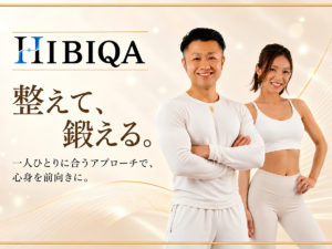 HIBIQA（ヒビクア）保土ヶ谷店のお店PRページに掲載した店舗写真